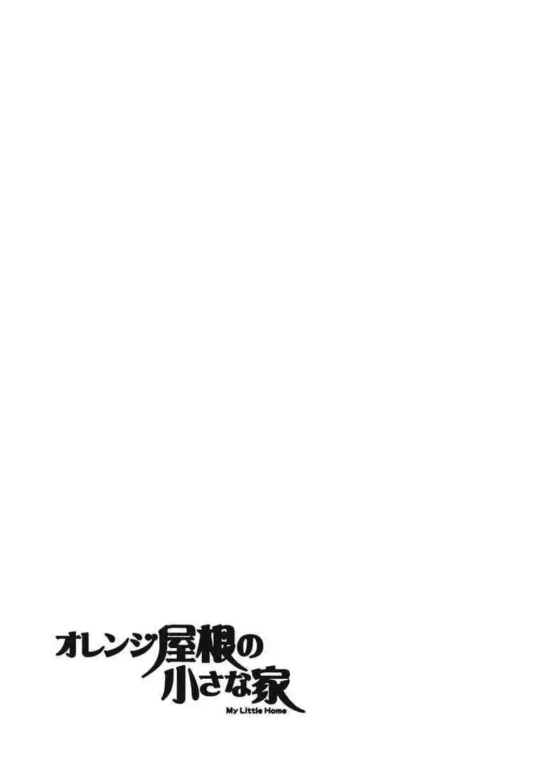 Orange Yane no Chiisana Ie Chapter 8 25